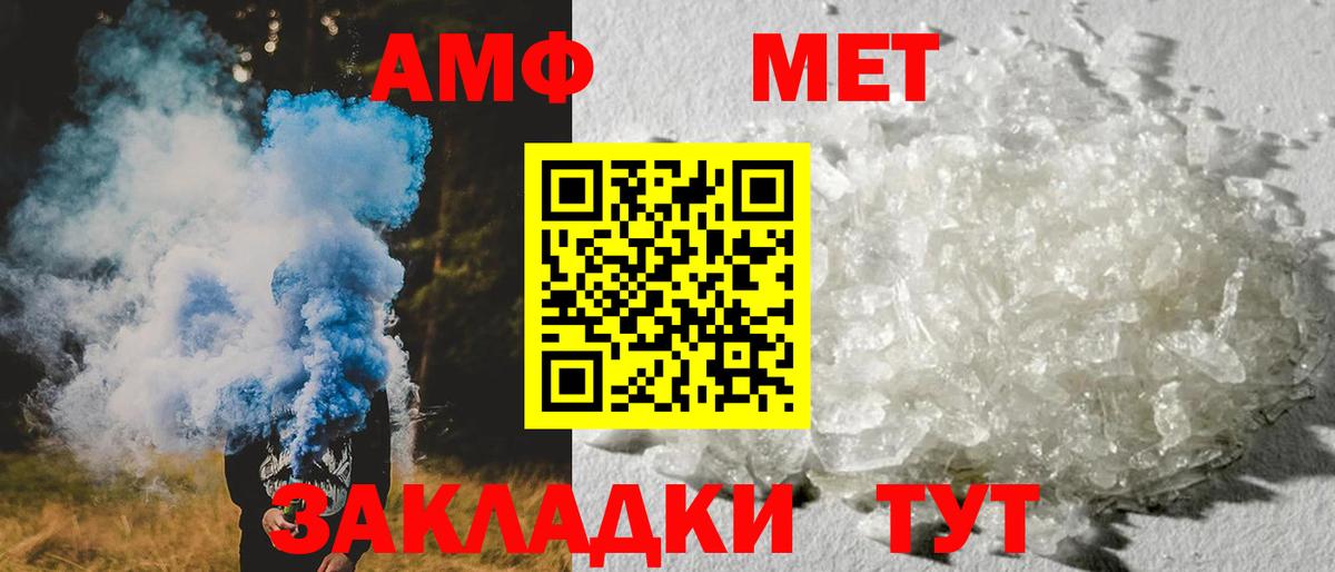 Минеральные Воды  Amphetamine Розовый  Амфетамин  Вход с VPN 