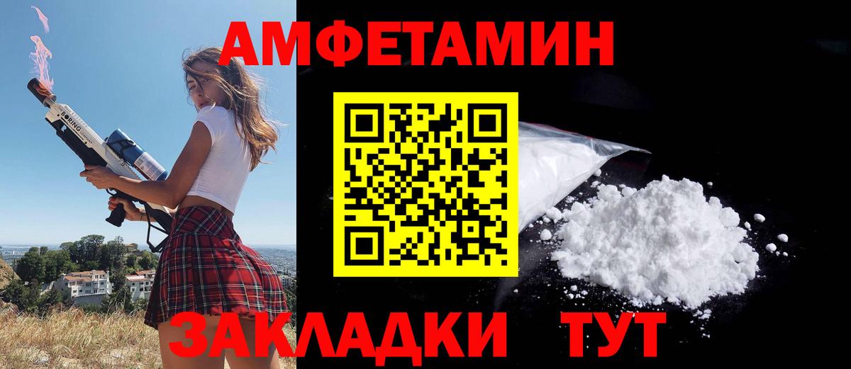 АМФЕТАМИН VHQ Минеральные Воды