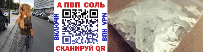 купить наркоту  Минеральные Воды  A-PVP Соль 