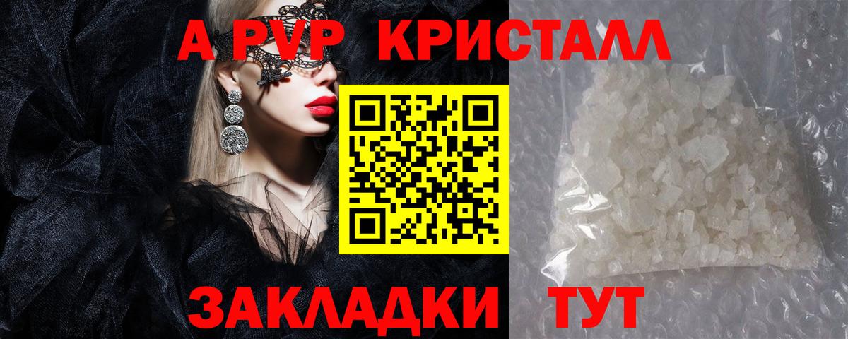 А ПВП СК КРИС  Вход с VPN  A PVP  Alpha-PVP VHQ  Минеральные Воды 
