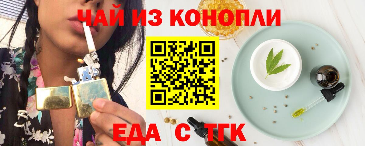 Canna-Cookies конопля  Вход с VPN  Минеральные Воды 
