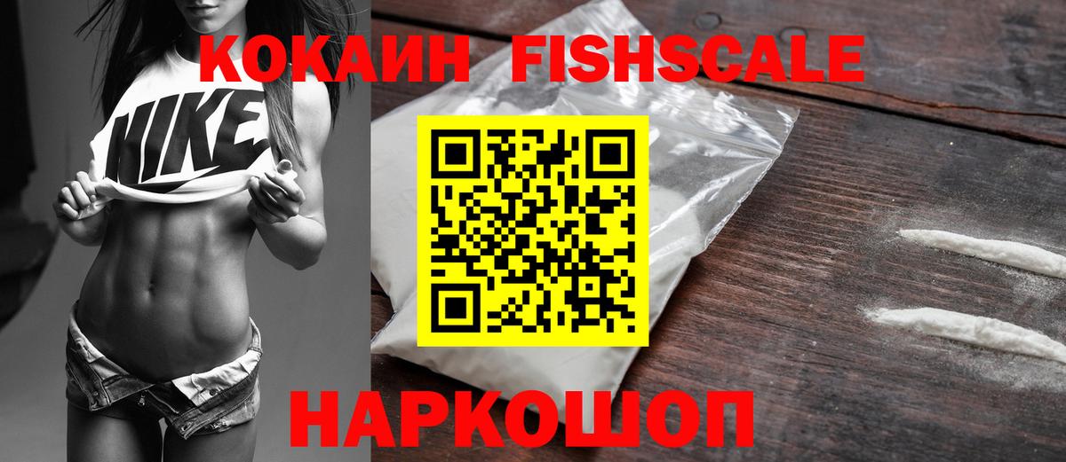COCAIN Колумбийский  КОКАИН 98%  Минеральные Воды  Вход с VPN 