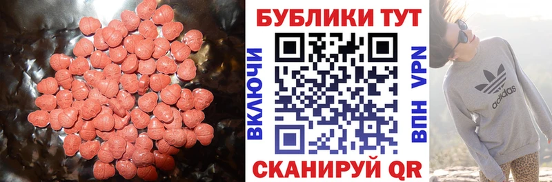 ЭКСТАЗИ VHQ  наркотики  Минеральные Воды 