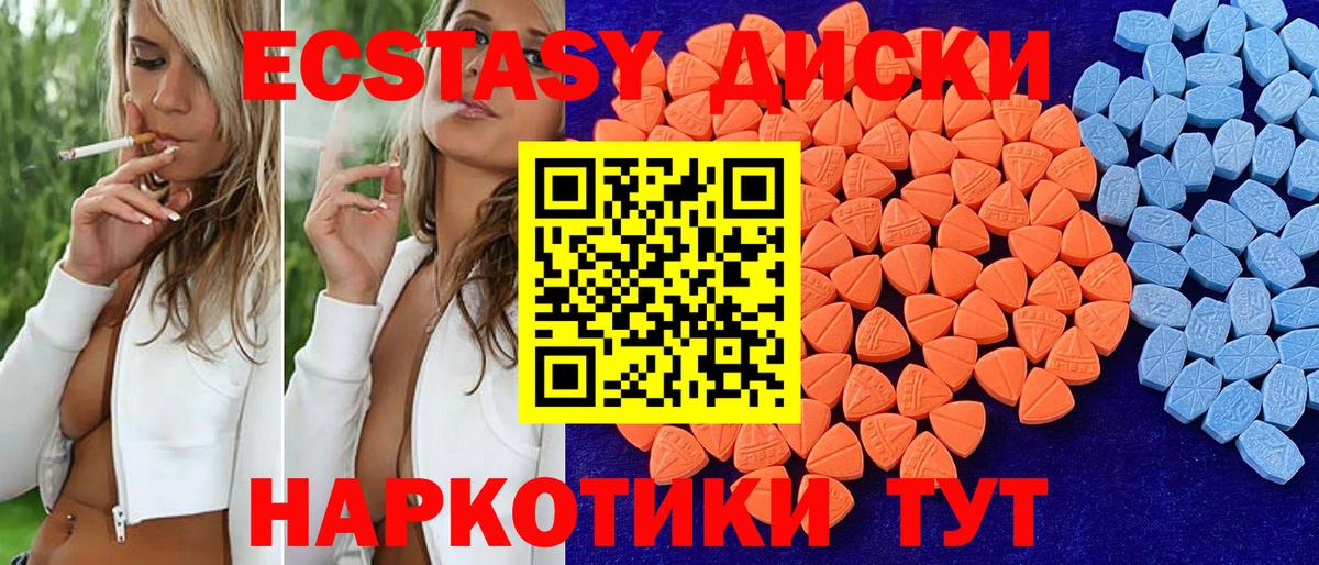 Экстази TESLA  Экстази 99%  Ecstasy  Вход с VPN  Минеральные Воды 