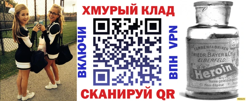ГЕРОИН VHQ  гидра маркетплейс  Минеральные Воды 