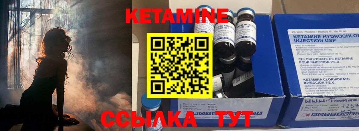 Минеральные Воды  КЕТАМИН ketamine  Кетамин ketamine  Вход с VPN 