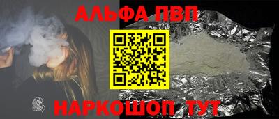 ALPHA-PVP Донецк
