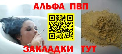 ALPHA-PVP Донецк
