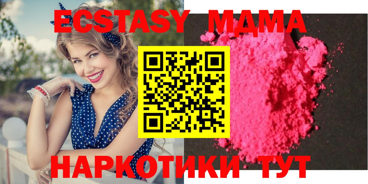 МДМА Molly  MDMA crystal  Вход с VPN  Минеральные Воды 