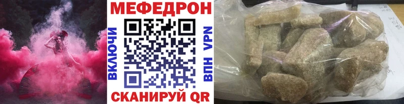 МЯУ-МЯУ мука  Минеральные Воды 
