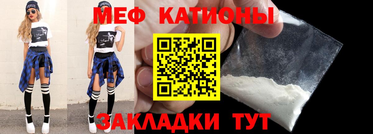 Минеральные Воды  Мефедрон  МЯУ-МЯУ мука  Вход с VPN  Меф мука 